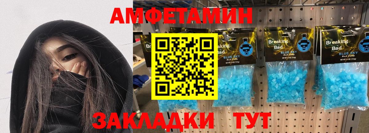 АМФЕТАМИН  Вход с VPN  Елабуга  АМФ  кракен как войти  Амфетамин 97% 
