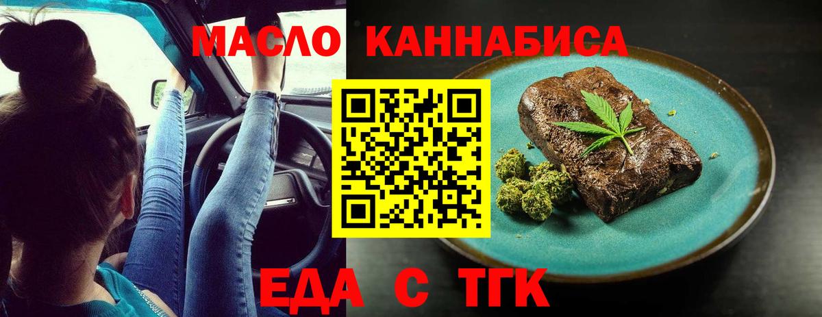 Cannafood марихуана  Вход с VPN  Елабуга 