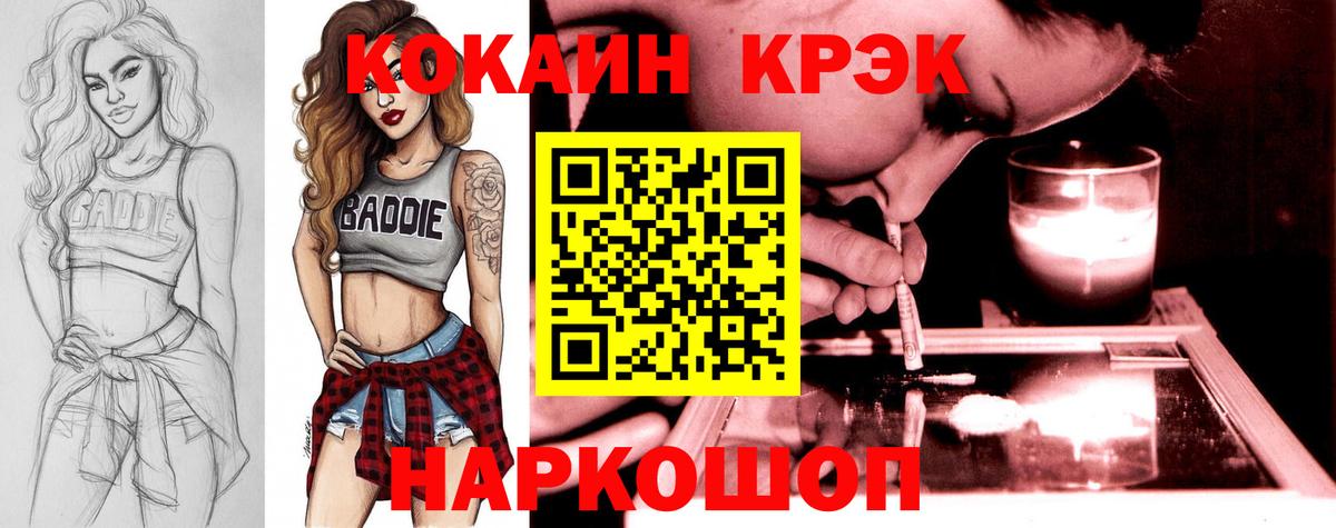 Cocaine  Вход с VPN  Елабуга  Cocaine Перу 