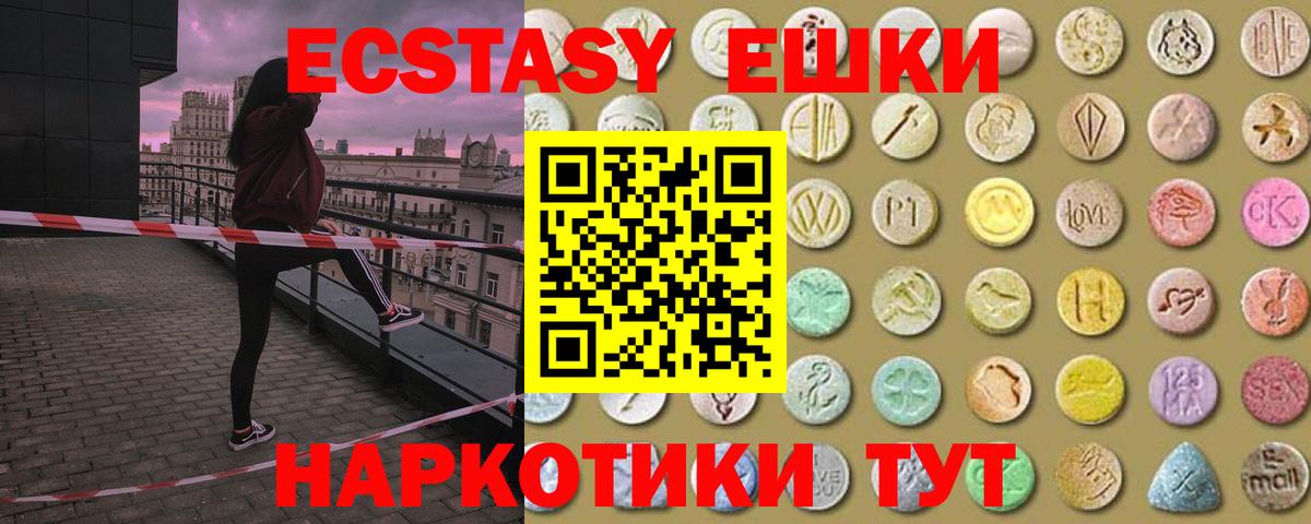 ЭКСТАЗИ VHQ Елабуга