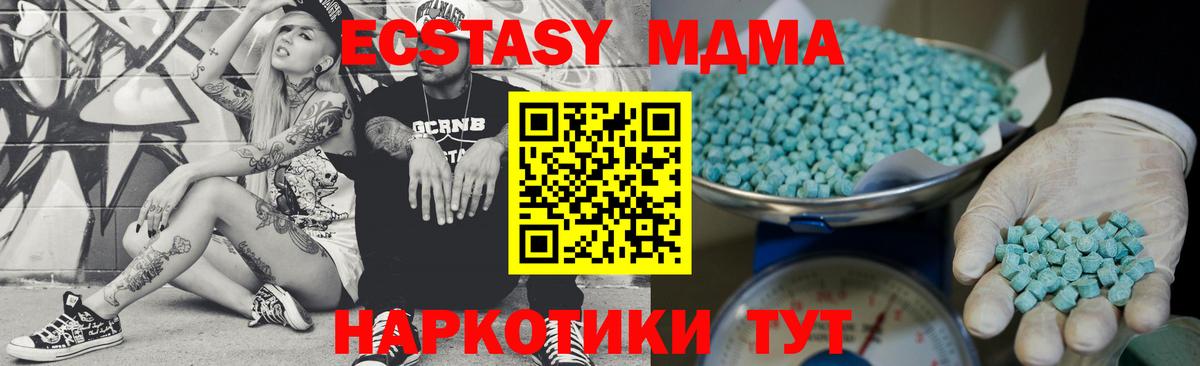 Экстази  Экстази MDMA  Вход с VPN  Елабуга 