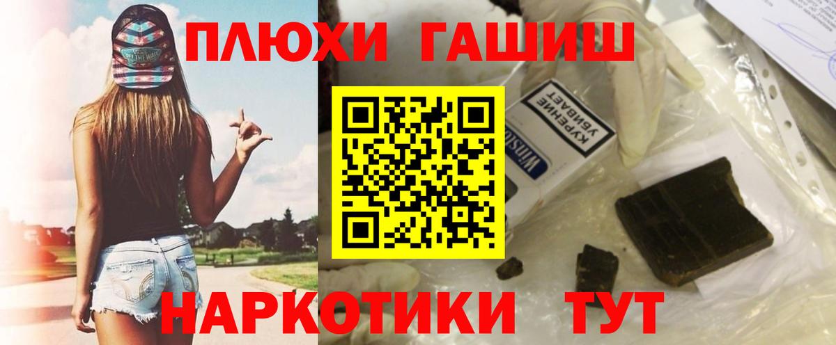 Елабуга  ГАШ гарик  ГАШ AMNESIA HAZE  Гашиш  Вход с VPN 