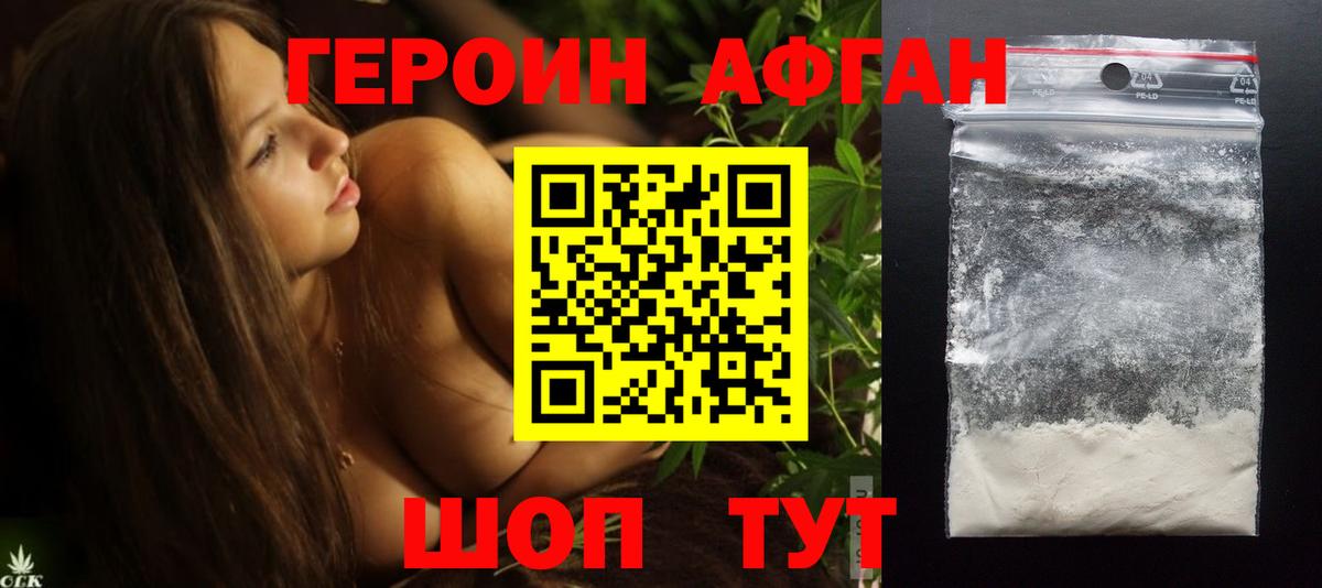 Героин VHQ  Вход с VPN  Елабуга 