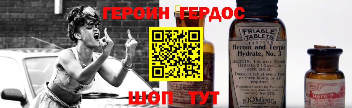 ГЕРОИН гречка Елабуга