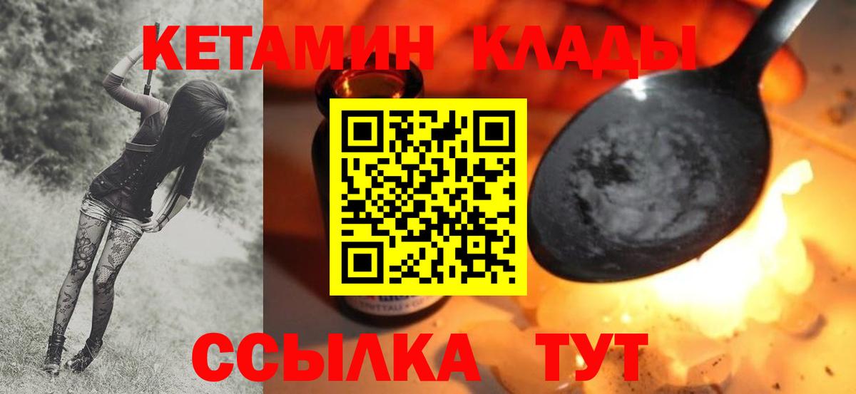 Елабуга  КЕТАМИН VHQ  Кетамин ketamine  Вход с VPN 