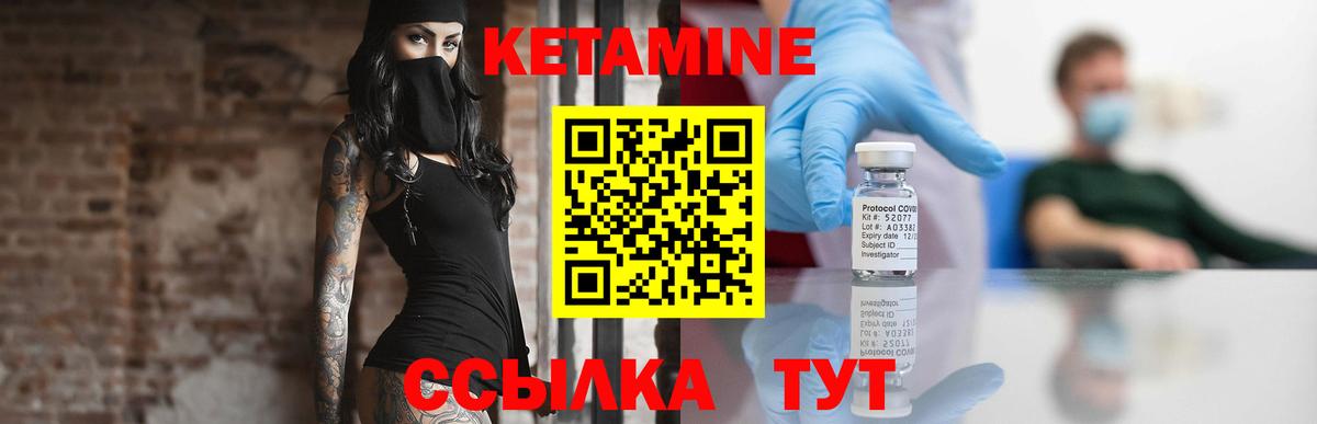 Кетамин ketamine Елабуга