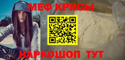 мефедрон Кумертау