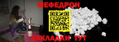 мефедрон Кумертау