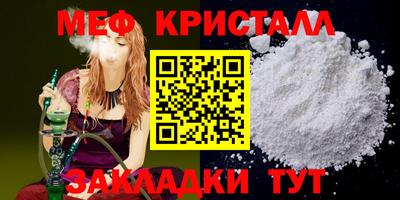 мефедрон Кумертау