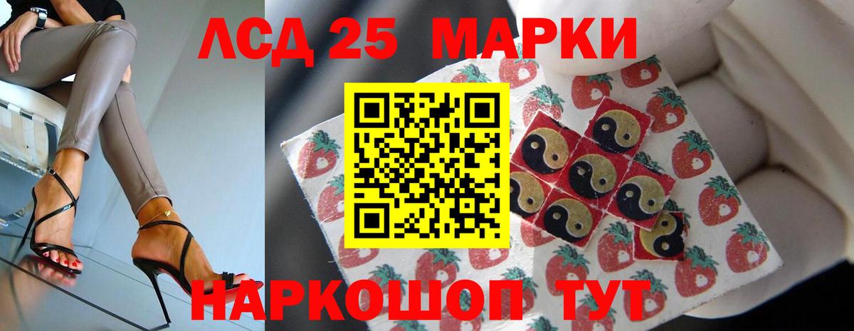 ЛСД экстази кислота  LSD-25 экстази ecstasy  Елабуга  Вход с VPN 