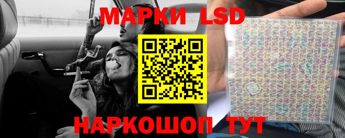 ЛСД экстази кислота Елабуга