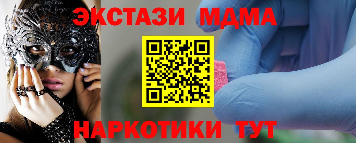 МДМА  МДМА VHQ  Вход с VPN  Елабуга  МДМА Molly 