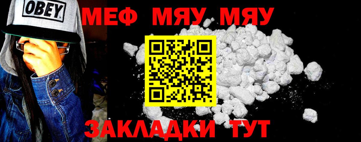 Мефедрон VHQ  Вход с VPN  Меф  Елабуга  МЕФ 