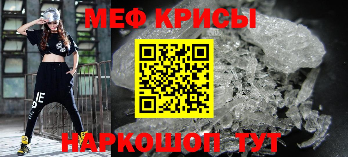 Меф мяу мяу Елабуга