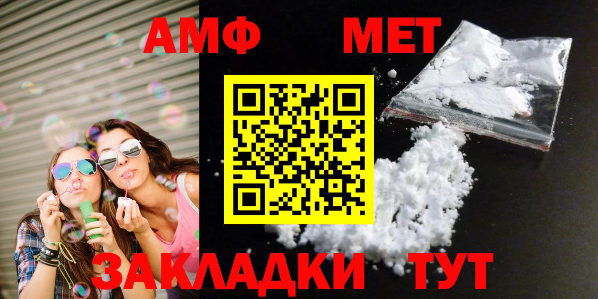 Метамфетамин Methamphetamine Елабуга