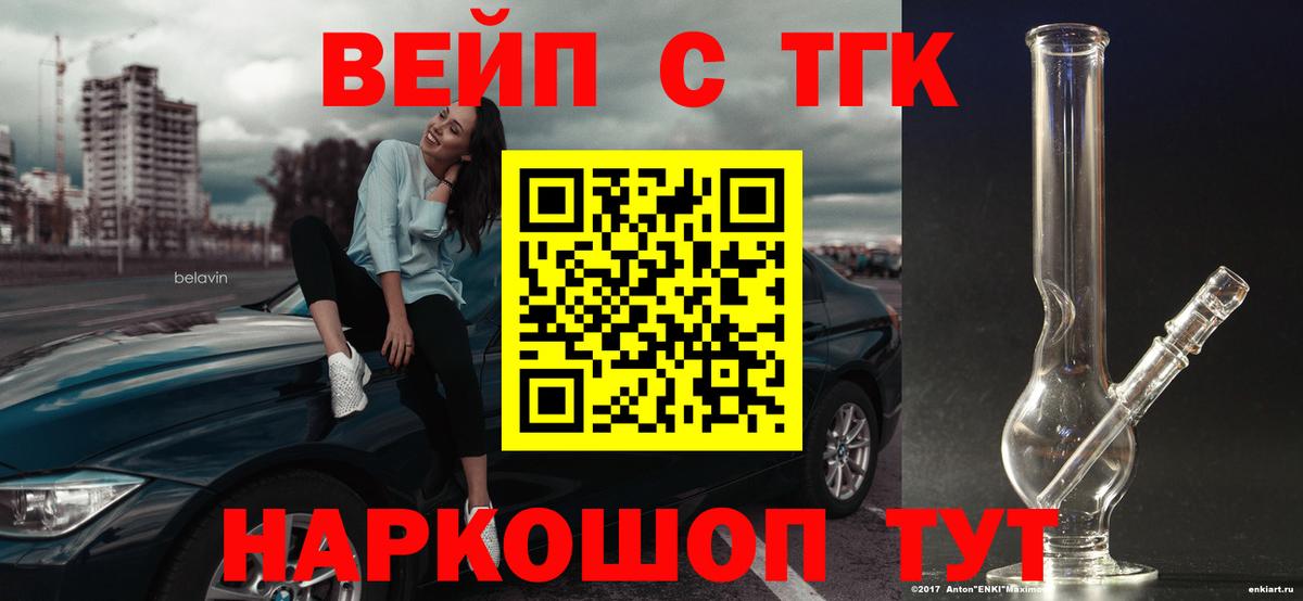 Дистиллят ТГК Wax Елабуга