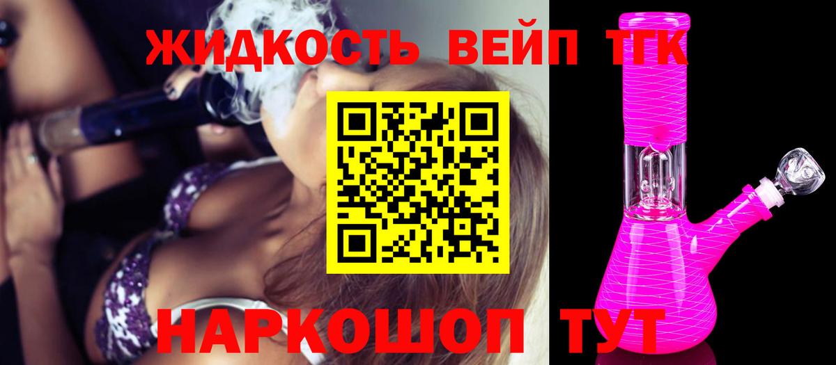 ТГК вейп  Вход с VPN  Дистиллят ТГК гашишное масло  Елабуга 
